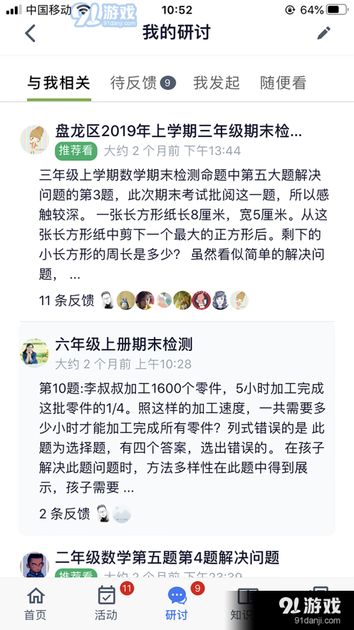 致远研修APP官方版客户端图片1