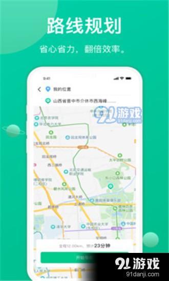 成丰货运司机端App手机版图片1