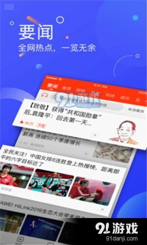 极简新闻App手机版图片1