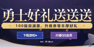 DNF勇士好礼送送送活动地址分享 DNF勇士好礼送送送活动内容详情一览