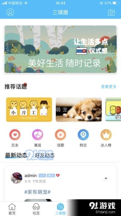 大崇福App官方版图片1