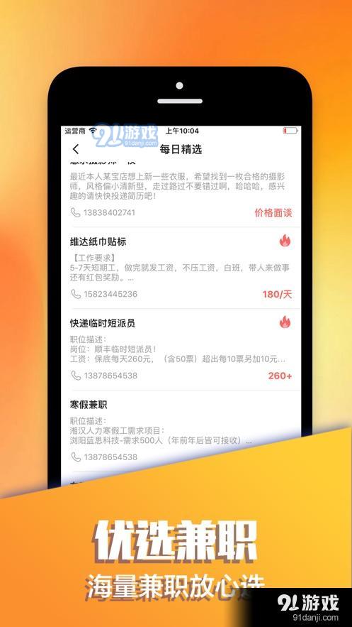 抖米兼职app安卓版图片1