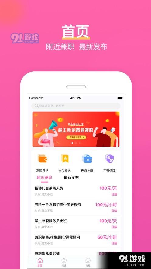 牡丹兼职APP平台官方版图片1