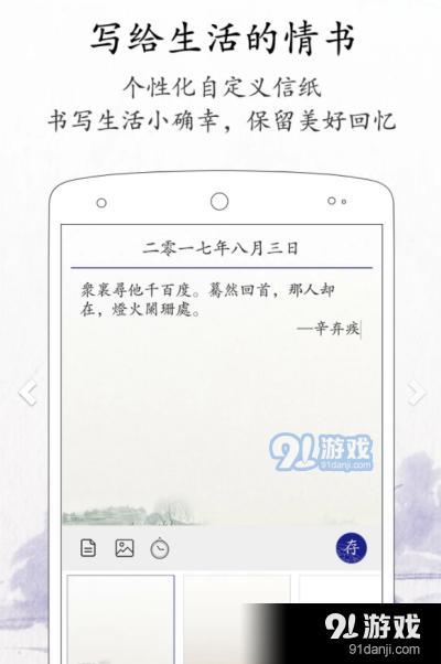 生活每日记App手机版图片1