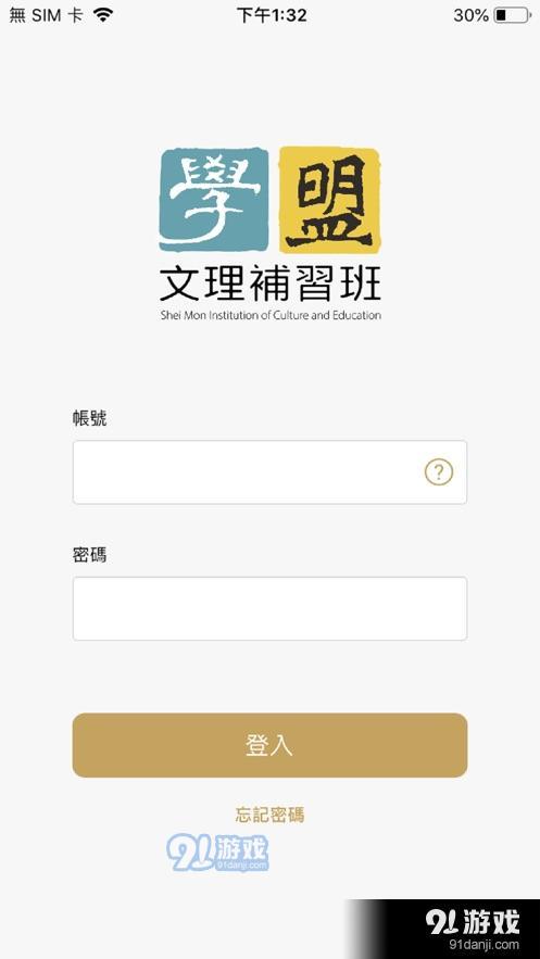 学盟文理APP正版安装图片1