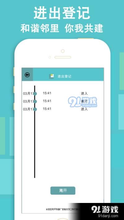 华业公寓App官网版图片1