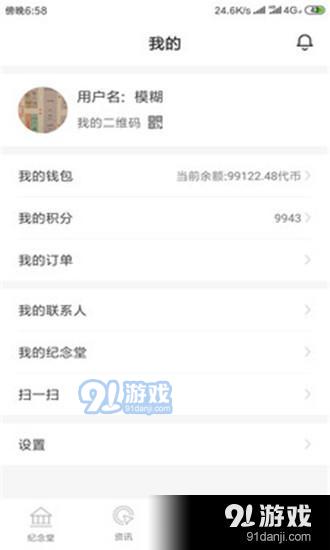 拜拜清明APP官方版最新版图片1