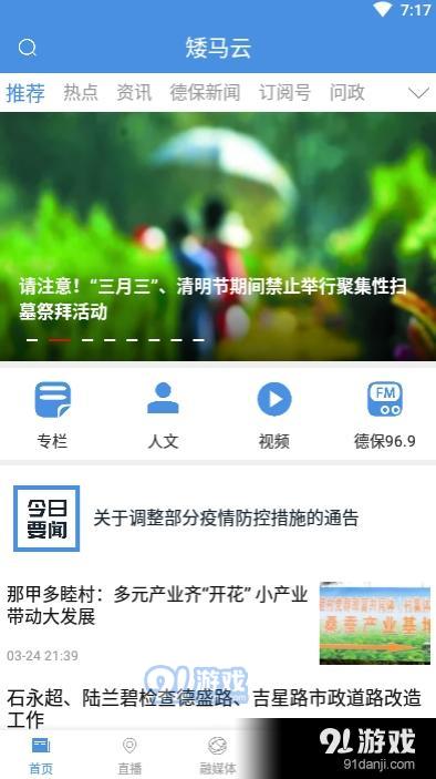 矮马云App手机版图片1