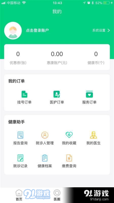 万康树app