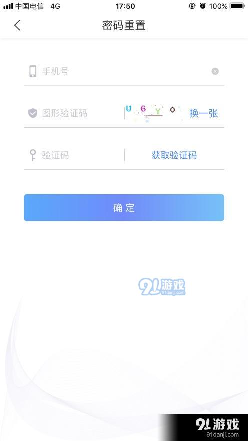 福会会议直播APP正版安装图片1