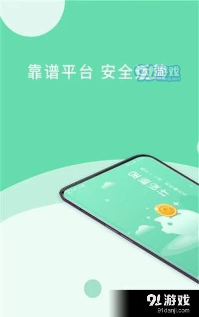 白猪任务App手机版图片1