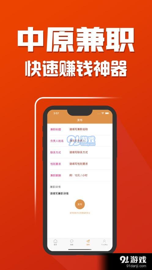 中原兼职app官方版图片1