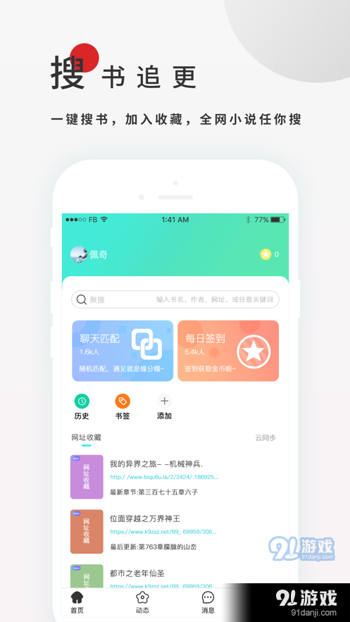 搜书大师ProAPP专业版图片1