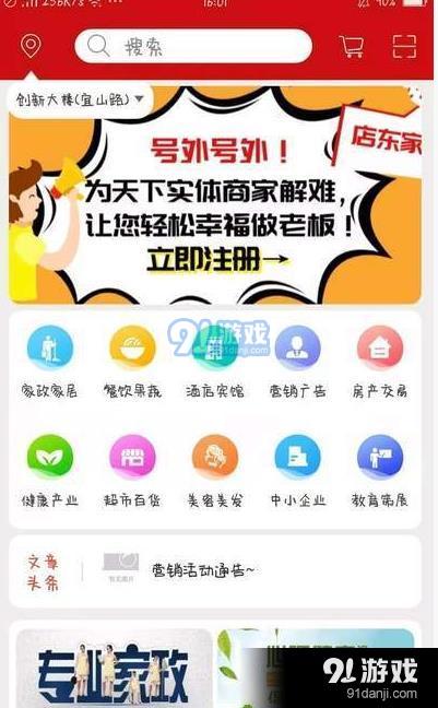 店东家App官方版图片1