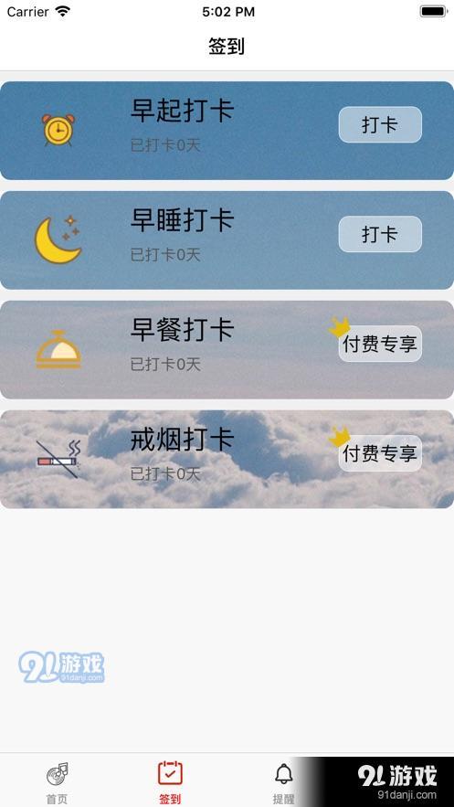 唤醒APP正版安装图片1