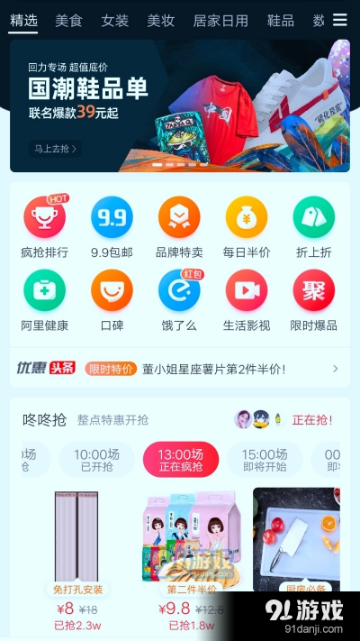 嗨团集市app