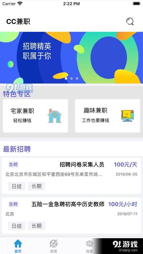 CC兼职app官方正版图片1