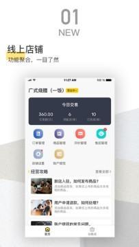 嗡嗡商家app