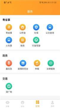 最清远app(本地服务)