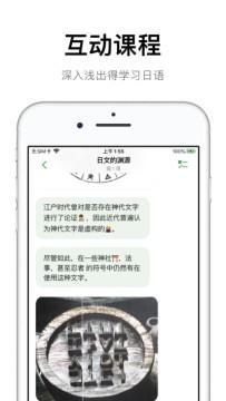捧读日语语法学习app