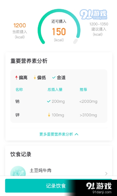 好呗健康APP安卓客户端图片1