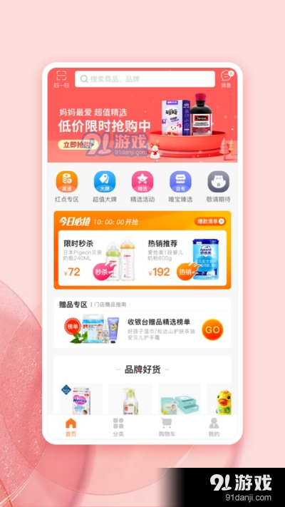 唯小贝APP官网版图片1