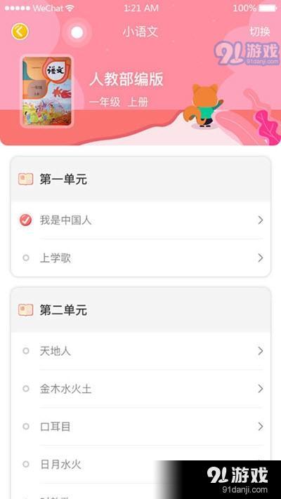 东东教育APP官网版图片1