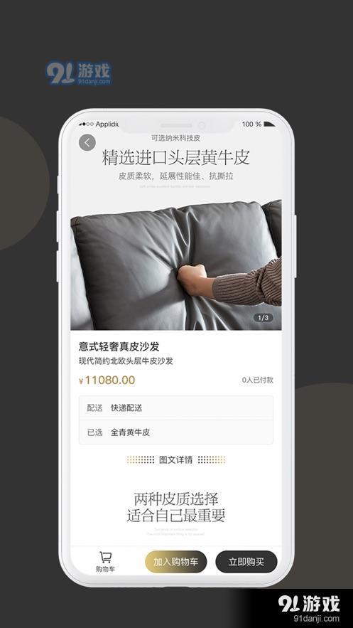 聚惠生活APP手机版图片1