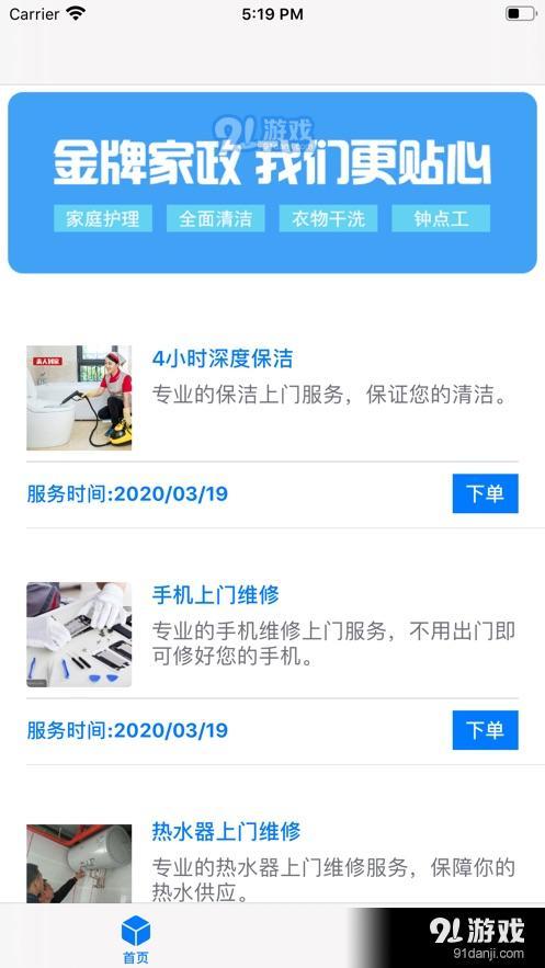 聚焰平台APP正版客户端图片1