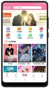 韩剧TV破解版5.0.1