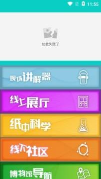 纸文化博物馆app