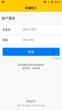 医辅院方app