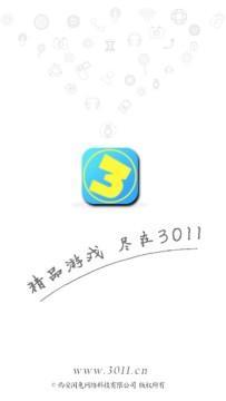 3011游戏平台app