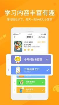 小熊美术iOS