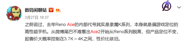 OPPO Reno Ace2购买价格及配置参数_52z.com