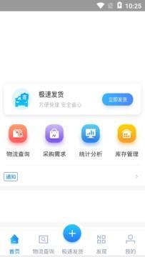 南大综合服务app