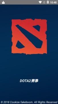 DOTA2赛事app