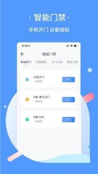 蓝牛云社区app