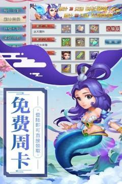 仙灵外传送周卡IOS版