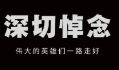 4月4日QQ可以登录吗 哀悼日QQ微信还能登录吗