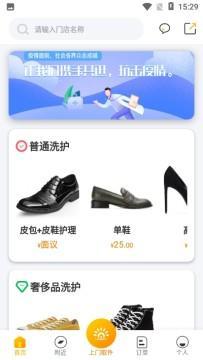 葵花生活app