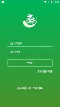 铁皮石斛app