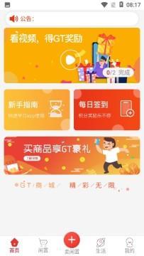 优品闲置app