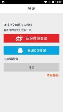 集游策app