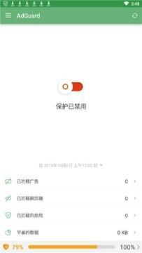 AdGuard3.4.60中文破解版