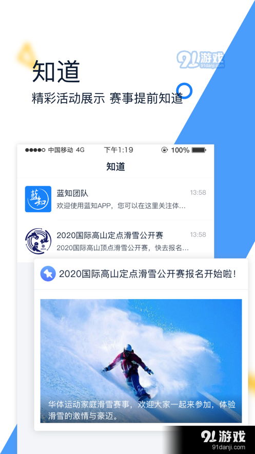 蓝知APP官方版图片1