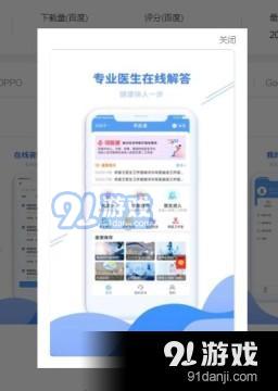 寻医通app线上问诊