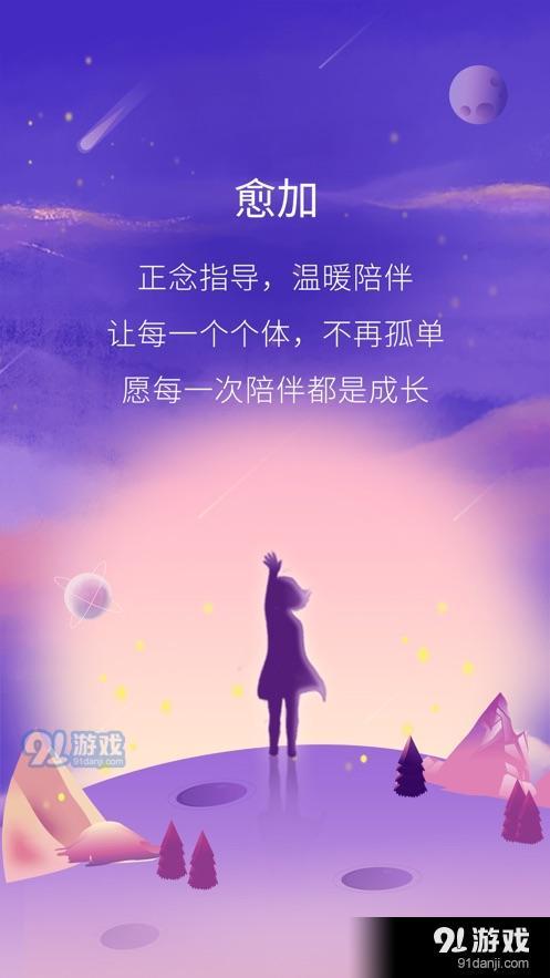 愈加社交APP官方版图片1