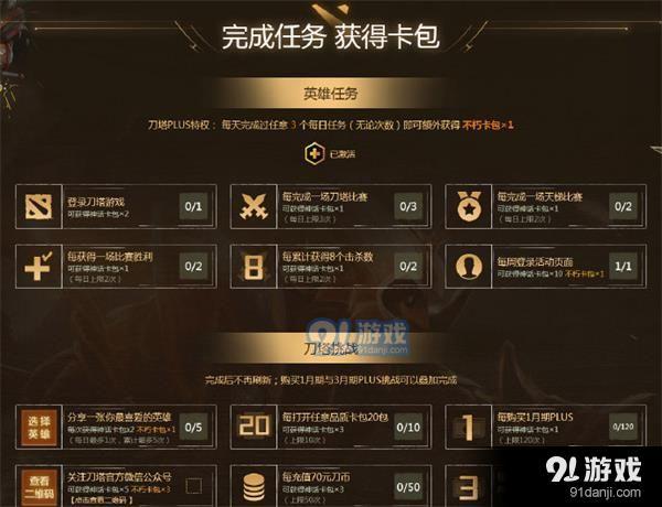 DOTA2英雄修炼之路Ⅱ活动地址 DOTA2英雄修炼之路Ⅱ活动内容详情