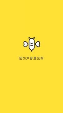 Bee语音app